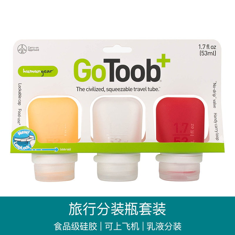 (Sea Naughty Spot) Humangear Travel Loaded Wash Silicone Gel Split Bottle Suit Small Empty Bottle Tourist Portable