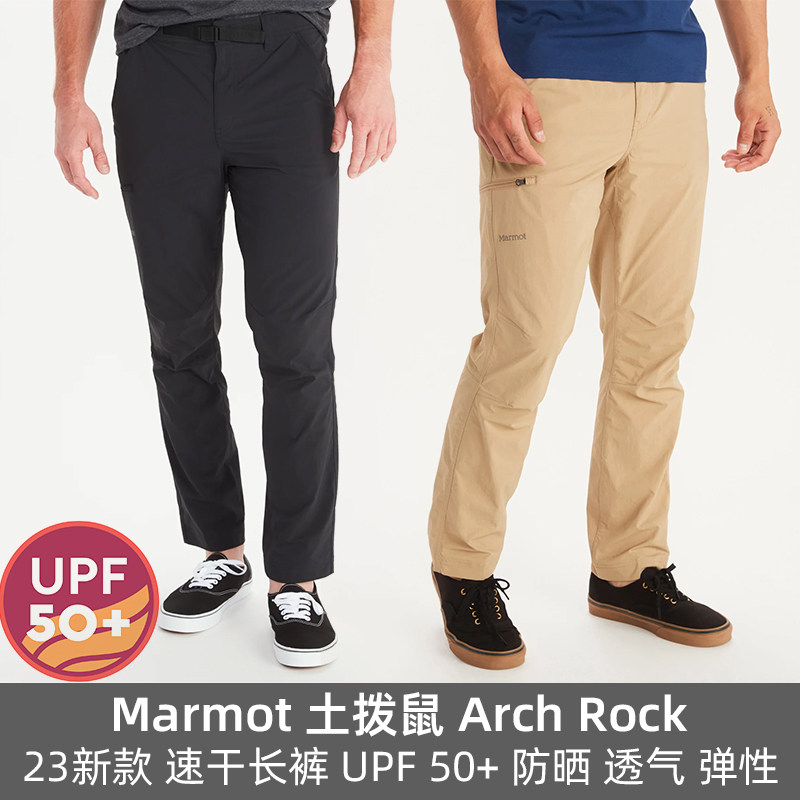 Marmot Earth Dial rat Arch Rock men's speed dry long pants outdoor hiking UPF50 sunscreen spot-Taobao