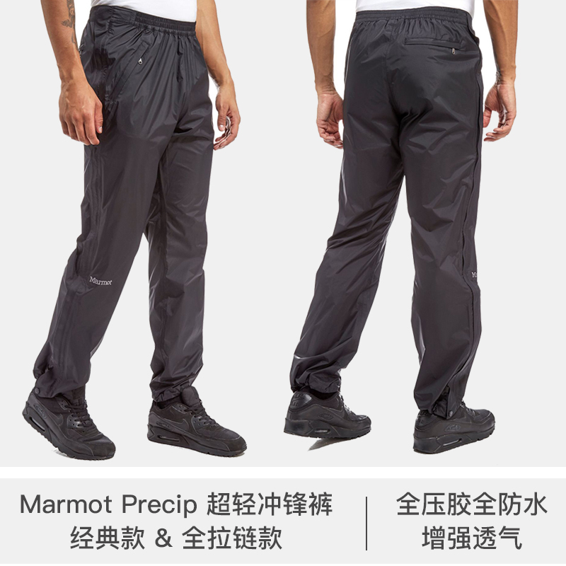 (Sea Naughty Spot) Marmot groundhog Precip male and female outdoor waterproof ultra-light punching pants NanoPro