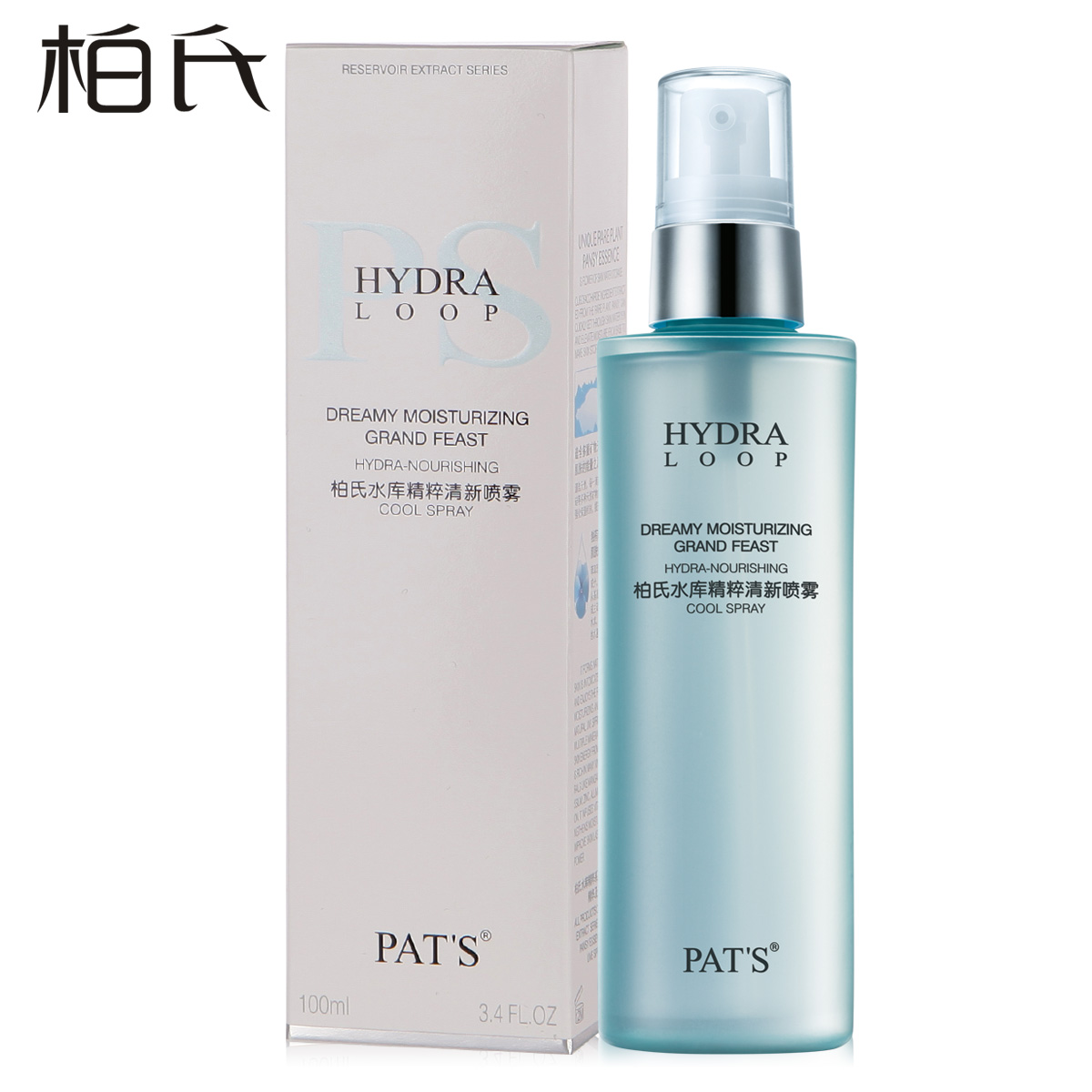 柏氏水库精粹清新喷雾100ml 爽肤水柔肤水补水保湿 化妆品