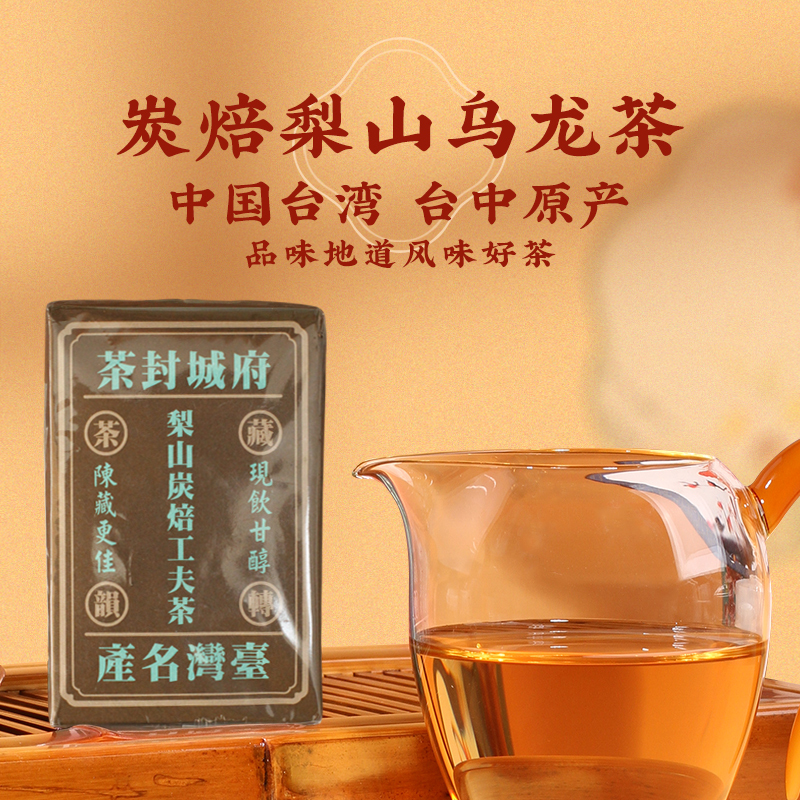 Taiwan, China, Strong-Flavor Lishan High Mountain Oolong Tea, Traditional Charcoal Roasted, Paper-Wrapped Tea, Nantai City, Tainan, Tea Leaves Packaged in Tea Bags