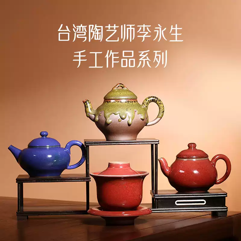 台湾手工陶艺茶壶李永生匠人手作盖碗茶与器铜红釉茶具-Taobao-Tmall