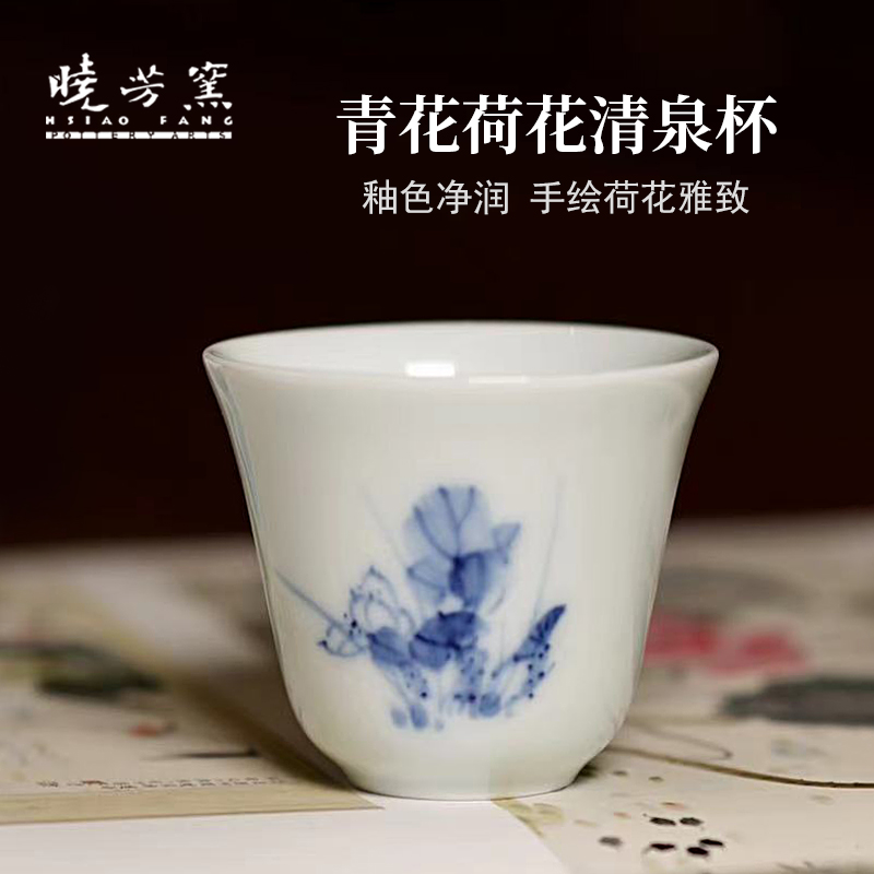 暁芳窯　蔡曉芳先生の茶杯 暁芳窯 蔡曉芳先生の茶杯 暁芳窯 蔡曉芳先生の茶杯 （台湾の