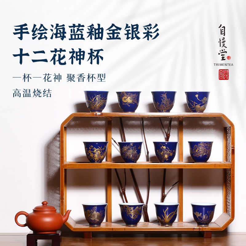 清十二花神杯- Top 50件清十二花神杯- 2026年7月更新- 淘宝Taobao｜天
