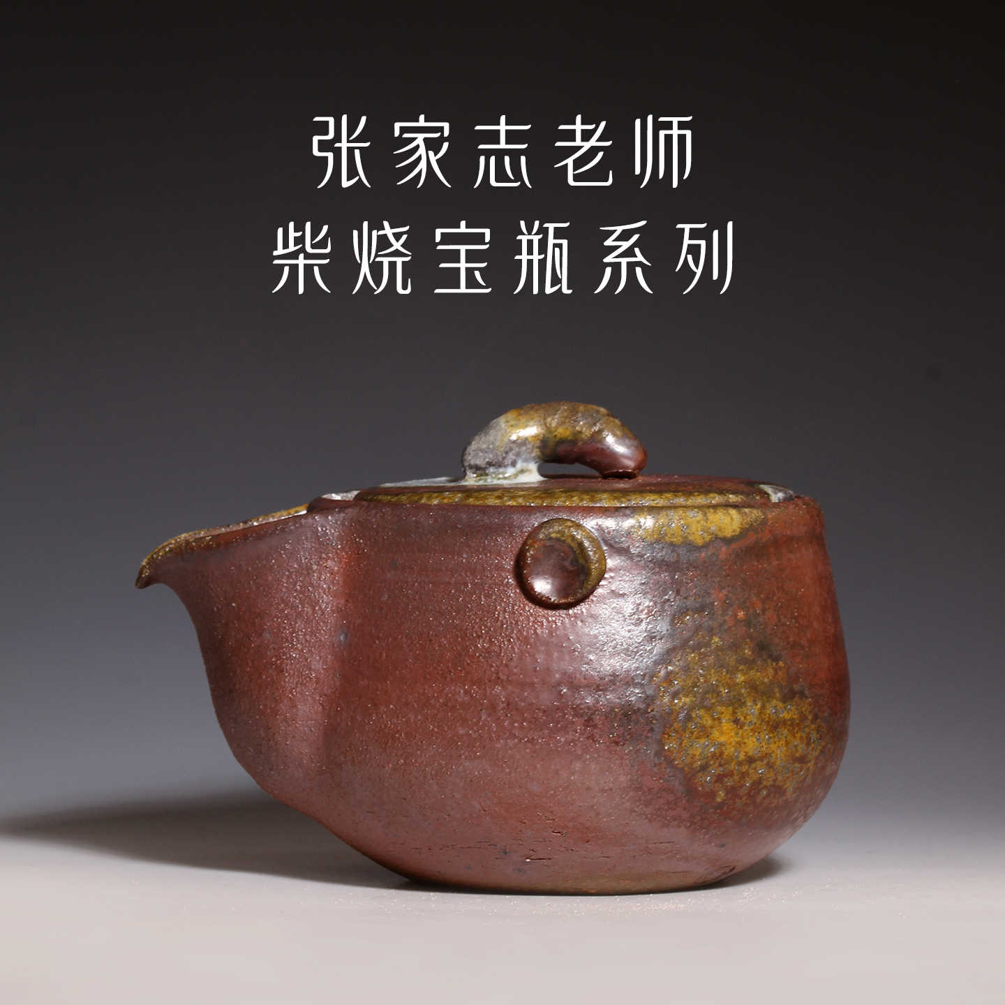 备前烧宝瓶- Top 500件备前烧宝瓶- 2026年7月更新- 淘宝Taobao｜天猫Tmall