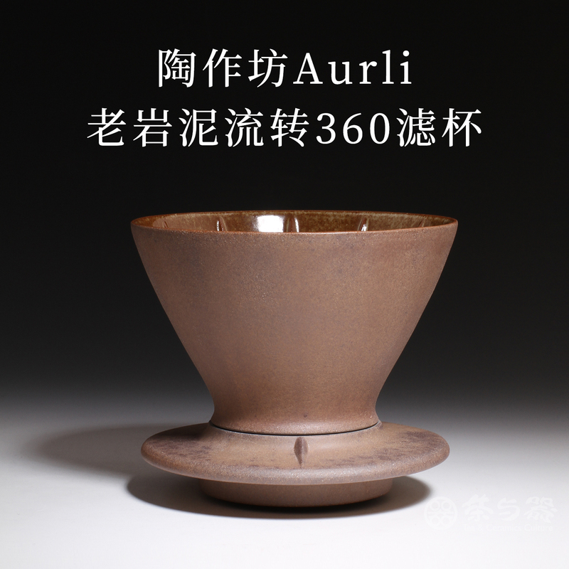 Taiwan, China Pottery Workshop Lao Yan Ni 360 Filter Cup Pour-Over Coffee Funnel Filter Dripper