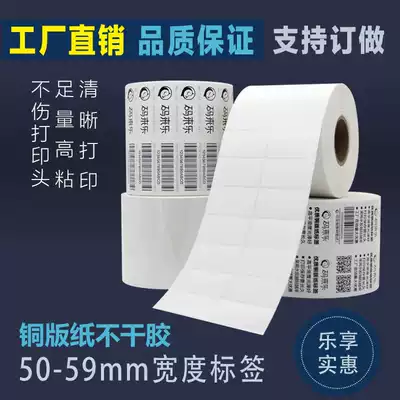 Coated paper Self-adhesive Label Paper 50 55*20 25 30 40 60 70 80 Tag Sticker Barcode Sticker