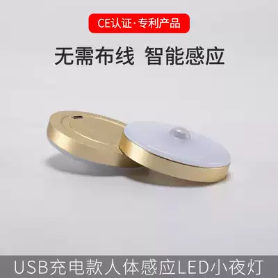 Charging LED automatic infrared induction night light Bed head light Bedroom bedroom night light Round magnetic small