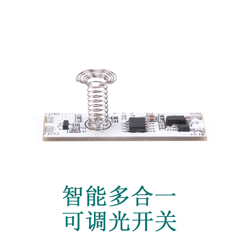 多功能橱柜灯触摸开关调光智能开关电容感应无极调光模块 DC5-12V Изображение 1