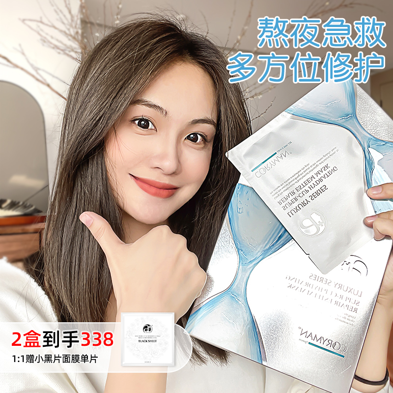 Meiyang MEIYANG CORYMAN Coryman Big Water Cup Moisturizing Repair Mask Moisturizing Brightening Koryman