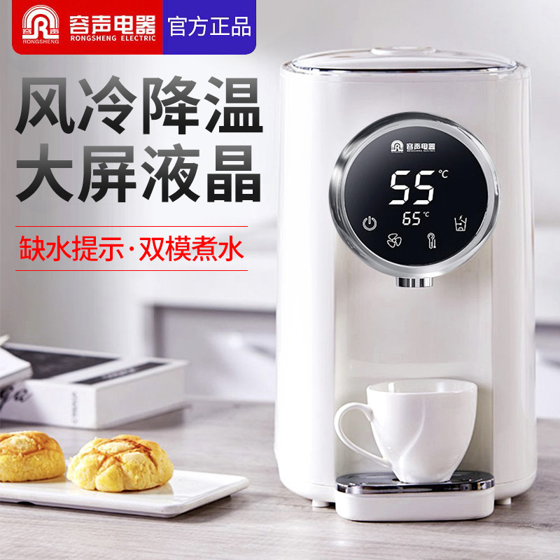 Rongsheng electric thermos intelligent automatic constant temperature electric kettle insulation integrated household large-capacity water boiler