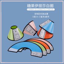 Cat Item Circle Neck Collar candy Elizabeth Circle Dog Soft ring neutered pet neck ring Anti-licking young cat Small dog