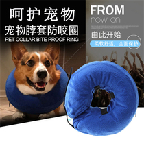 Dog Item Circle Elizabeth Circle Anti-licking Pets Pets Scarf accessories Ilisha White Circle kitsch Kitsch Neuter neckline