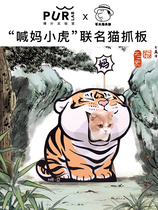 Cat-grab board cat-nest integrated with no-chip grinding claw vertical tiger wear-resistant super-large multifunctional puff-bashing laboratory