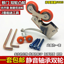 Mute Thickened Wardrobe Shift Door Pulley Toilet Partition Pushdoor Wall Closet Lower Pulley Wardrobe Pulley Double Wheels