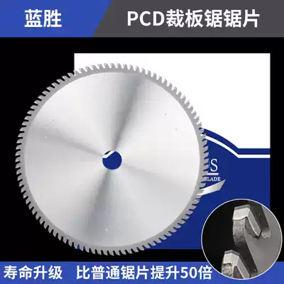 Lansheng PCD panel saw push table saw saw Diamond saw blade precision cutting piece woodworking saw blade special