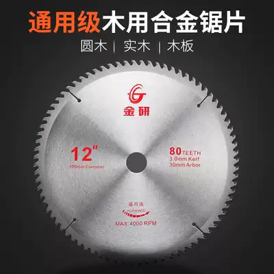Jinyan woodworking saw blade General grade 4 inch 10 inch cutting machine angle grinder angle grinder Professional grade round cutting piece
