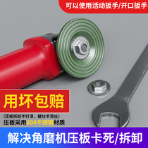 Angle grinder pressure plate 100 universal modification accessories 230 angle grinder modification nut 150 angle grinder pressure plate screw