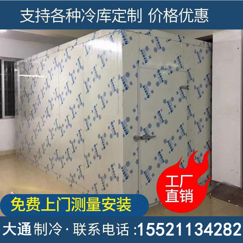 Cold storage full set of equipment large and small fruit and vegetable cold storage fresh-keeping storage seafood meat freezer freezer plate