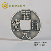 Kaiyuan Tongbao Great Five Emperors Money Spend Money to Win Antique Coins Silver Coins