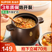 Supoir casserole saucepan saucepan soup domestic gas stove ceramic pan high temperature resistant size Number of saucepan rice sand pot stone pan