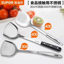 Supor 304 stainless steel Chinese household stir-fry shovel spatula kitchenware set spoon Colander KT01B1