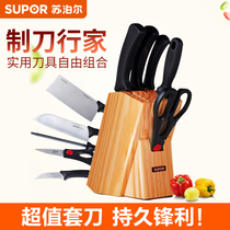 Supor set knife stainless steel kitchen cutter five-piece set kitchen household knife scissors multi-use knife scissors combination knife