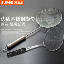 Supor stainless steel kitchen spoon line leak fried noodle scoop spicy hot strainer