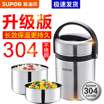 Supor 304 stainless steel student insulation lunch box adult three layer insulation barrel large capacity multi-layer bento box