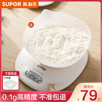 Supoir kitchen scale baking electronic scale small home Kscales Precision Krec weighing machine weighing food scales