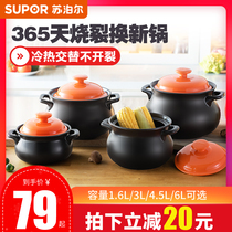 Supor casserole stew home high temperature soup pot ceramic cooker gas stove special casserole size