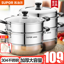 Supoir steamed pan home 304 stainless steel thickened double layer 28cm large number of steam cage induction cookers Home gas cooker