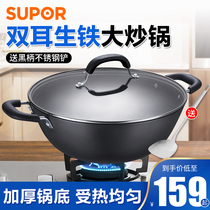 Supoir flat round bottom large frying pan with double ear frying pan FC30Y1 home foundry iron pot burst fried 32 34 36cm