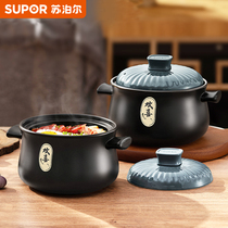 Supoir new pint casserole saucepan Home saucepan Soup Ceramic Saucepan gas stove cooking Porridge Rice Saucepan