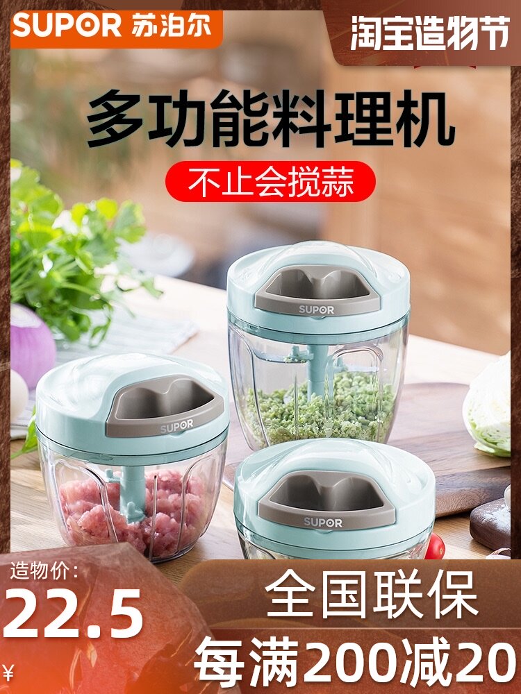 Supor garlic machine Manual pressing garlic mashing Garlic artifact Beating garlic Garlic shredder Cutting and stranding minced garlic Household