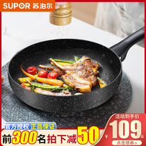 Supoir frying pan medical stone flat bottom pan non-stick pan household omelee steak pancake pan gas induction cooker universal