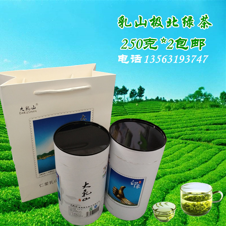 Northern Tea Dalushan Extreme North Green Tea New Tea Shandong Weihai Rushan Green Tea Extreme North Tianxiang National