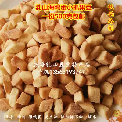 Bulk dim sum milk Mountain cake handmade sea duck egg iron pot baked Tanabata Qiaoguo small catch fruit chess Bean