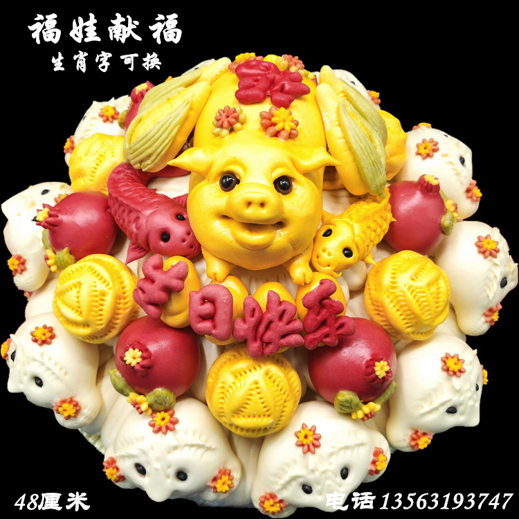 Weihai Noodle Rubber East Flower cake Big steamed bun Steamed Bun Birthday Cake baby Hunting for the age of -year-old catch of the year