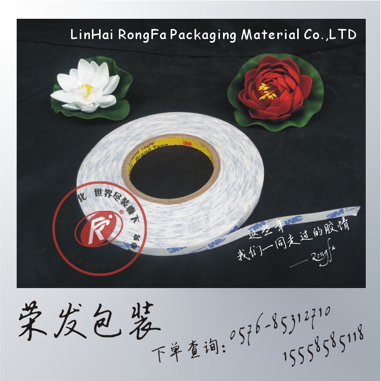 3M 3M 9448A white double-sided adhesive with no scar unwoven ultra-thin double-sided adhesive wide 10 15mm 50 m