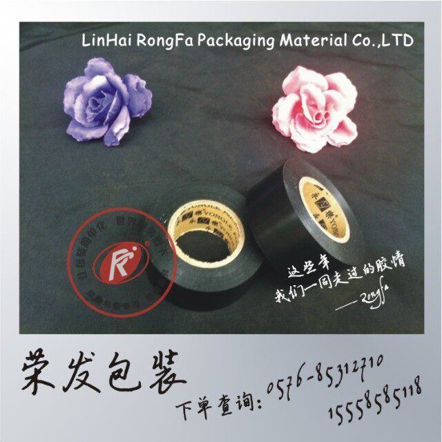 Boom Hair Adhesive Tape 3cm Wide Electrics Tape Insulation Adhesive Tape PVC Electrical Flame Retardant Adhesive Tape Black Insulation Adhesive Tape