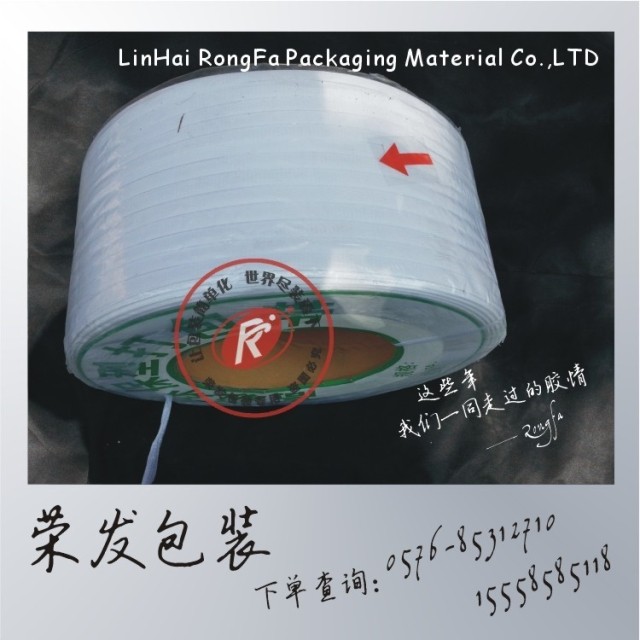 Rongfa tape A-grade transparent packing belt wholesale 2035 meters full transparent belt plastic buckle belt Jiangsu, Zhejiang and Shanghai free shipping