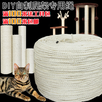 DIY homemade cat climbing frame cat scratching board material special sisal rope 6mm8mm rope sisal column cat scratching column hemp rope