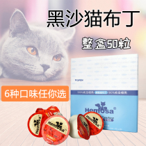 Hemosa black sand cat pudding cat jelly kitty snacks wet grain tuna flavor gourmet cat canned whole box 50 grain