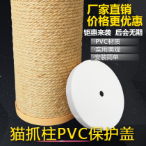 DIY cat climbing frame accessories cat column homemade material sisal rope column cat grip plate replacement column protective cover sealing cover