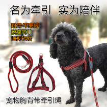 Pet Pooch Towing Rope Small Dog Walking Dog Rope Teddy Dog Chain with Bear Chest Braces Adjustable for Biting Breaks