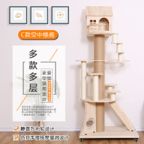 Large solid wood luxury cat climbing frame cat nest cat tree integrated cat Villa space capsule climbing frame Roman column removable