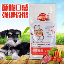 Muggle dog food healthy stomach puppy food Teddy dog golden retriever Samoyed husky dog food dog farm 15KG