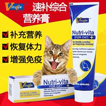Viscon cat quick tonic cat nutrition cream pregnant female cat postpartum recovery cat kitten breastfeeding nutrition