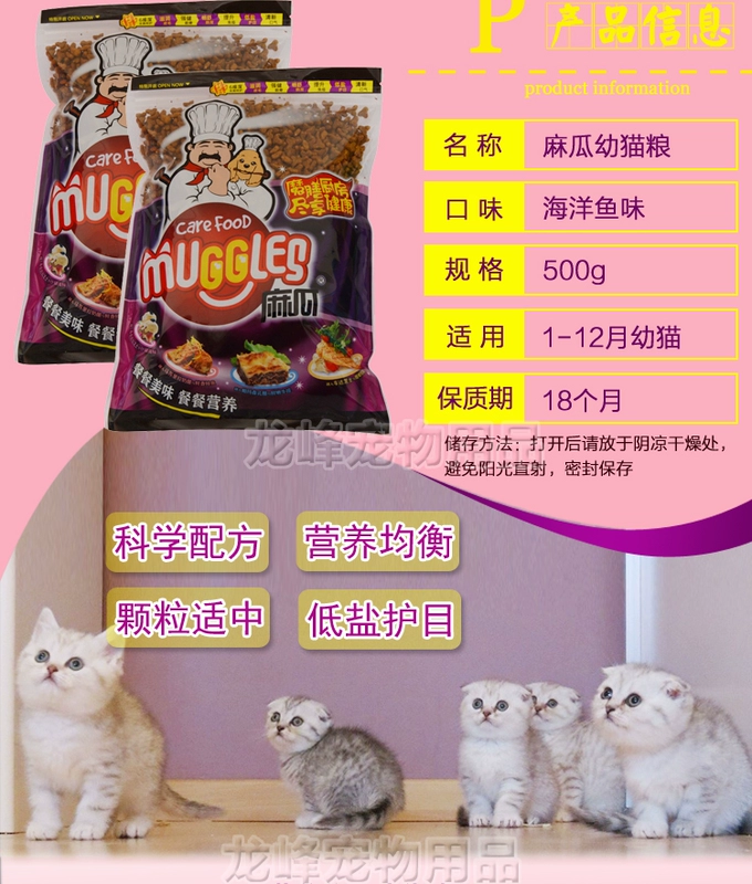 Cat Cat Thực Phẩm 1-12 tháng Weaning Dương Cá Hương Vị Cát Thực Phẩm Cát Thực Phẩm 500 gam Số Lượng Lớn Quốc Gia Vận Chuyển thức ăn hạt cho chó poodle